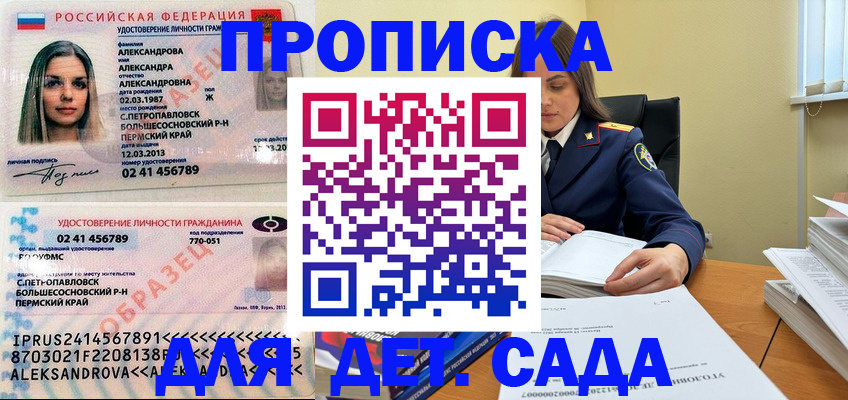 временная регистрация купить в Ковдоре