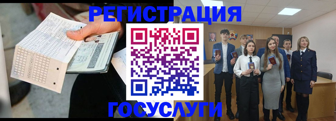 временная регистрация госуслуги в Ковдоре