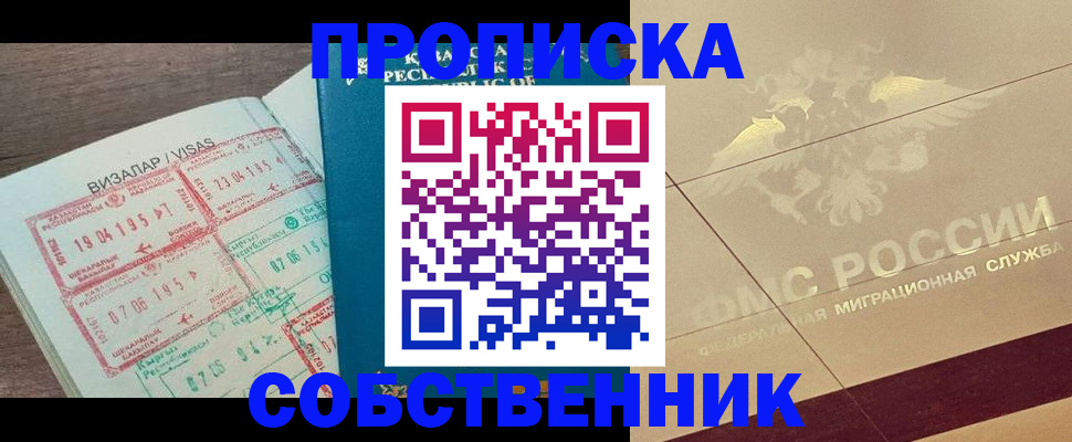 пропишу в квартире в Ковдоре