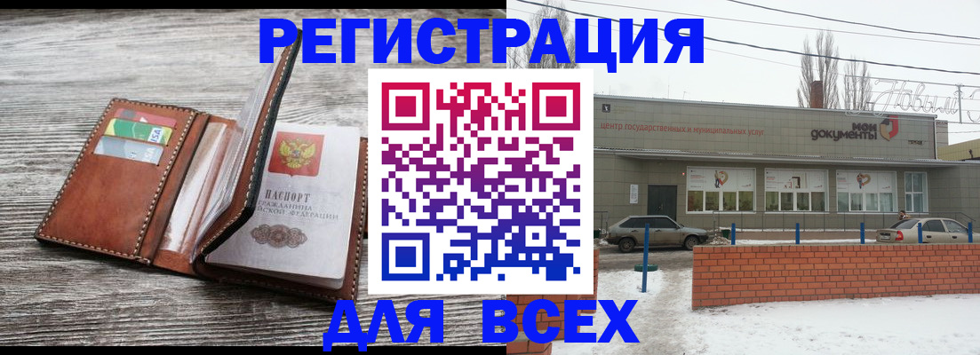 миграционный учет в Ковдоре